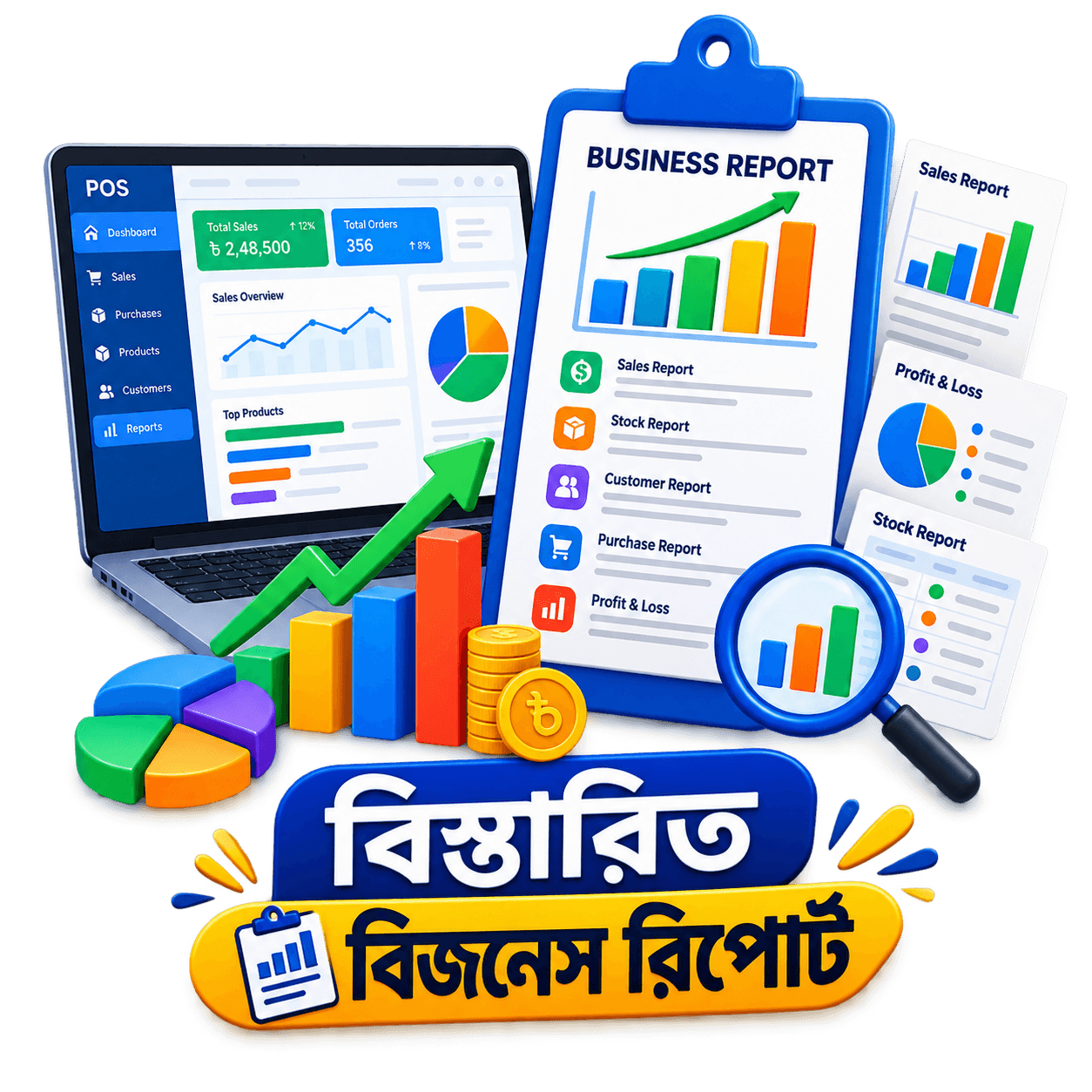 বিস্তারিত বিজনেস রিপোর্ট